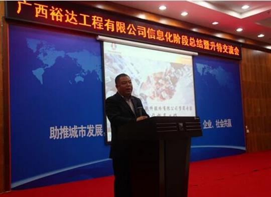 加快推进升特战略步伐——云博体育集团有限公司
信息化阶段总结暨升特交流会成功举办