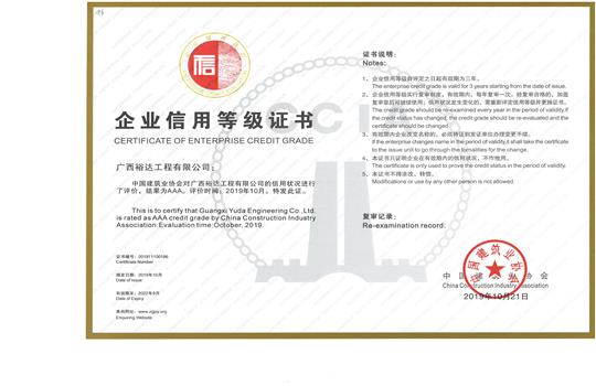 云博体育集团有限公司
喜获“全国建筑业AAA级信用企业”荣誉称号